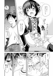 Page 9: 008.jpg | 限界!ぼくらの汁だくエッチ【DLsite限定特典付き】 | View Page!