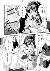 Page 12: 011.jpg | 限界!ぼくらの汁だくエッチ【DLsite限定特典付き】 | View Page!