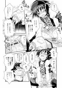 Page 14: 013.jpg | 限界!ぼくらの汁だくエッチ【DLsite限定特典付き】 | View Page!