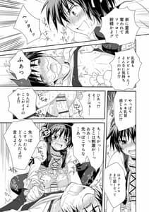 Page 15: 014.jpg | 限界!ぼくらの汁だくエッチ【DLsite限定特典付き】 | View Page!