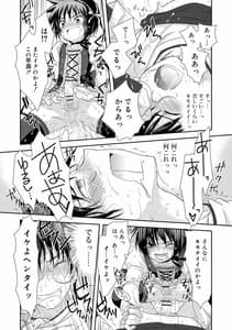 Page 16: 015.jpg | 限界!ぼくらの汁だくエッチ【DLsite限定特典付き】 | View Page!
