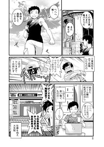 Page 8: 007.jpg | 限界ニュータウンは蜜の味 | View Page!