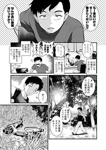 Page 9: 008.jpg | 限界ニュータウンは蜜の味 | View Page!