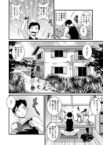 Page 10: 009.jpg | 限界ニュータウンは蜜の味 | View Page!