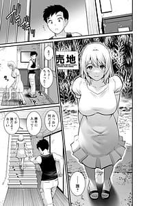 Page 11: 010.jpg | 限界ニュータウンは蜜の味 | View Page!