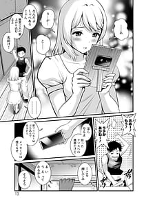 Page 13: 012.jpg | 限界ニュータウンは蜜の味 | View Page!