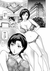 Page 3: 002.jpg | 玄関先からはじまる不倫～配達員のセックスは手加減なし! 【合本版】1 | View Page!