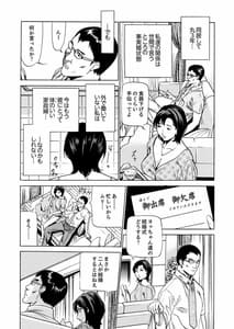 Page 5: 004.jpg | 玄関先からはじまる不倫～配達員のセックスは手加減なし! 【合本版】1 | View Page!
