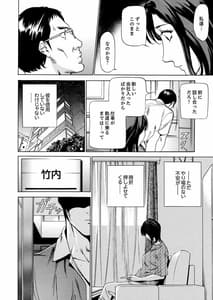 Page 6: 005.jpg | 玄関先からはじまる不倫～配達員のセックスは手加減なし! 【合本版】1 | View Page!