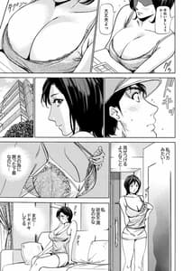 Page 9: 008.jpg | 玄関先からはじまる不倫～配達員のセックスは手加減なし! 【合本版】1 | View Page!