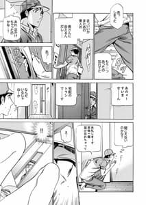 Page 11: 010.jpg | 玄関先からはじまる不倫～配達員のセックスは手加減なし! 【合本版】1 | View Page!