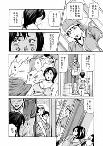 Page 15: 014.jpg | 玄関先からはじまる不倫～配達員のセックスは手加減なし! 【合本版】1 | View Page!