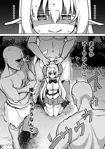 Page 8: 007.jpg | 幻想トロ甘お姉さんしろっぷ | View Page!
