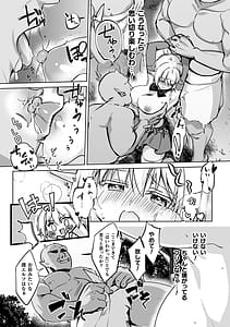 Page 11: 010.jpg | 幻想トロ甘お姉さんしろっぷ | View Page!