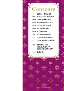 Page 5: 004.jpg | 義母ビッチEMG!! | View Page!