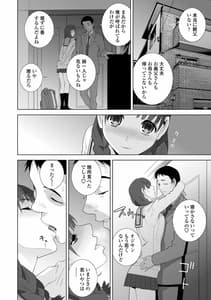 Page 8: 007.jpg | 義妹は膣内に欲しがり | View Page!
