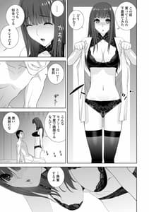 Page 11: 010.jpg | 義妹は膣内に欲しがり | View Page!