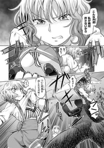 Page 5: 004.jpg | 淫辱くえすと。乙牝☆全力交尾戦記 | View Page!