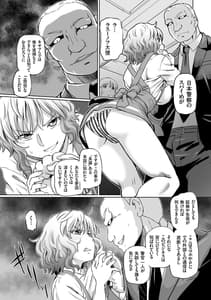 Page 6: 005.jpg | 淫辱くえすと。乙牝☆全力交尾戦記 | View Page!