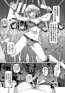 Page 10: 009.jpg | 淫辱くえすと。乙牝☆全力交尾戦記 | View Page!