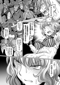 Page 12: 011.jpg | 淫辱くえすと。乙牝☆全力交尾戦記 | View Page!