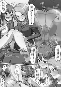Page 11: 010.jpg | 義理の母娘に迫られまして | View Page!