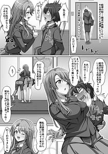 Page 15: 014.jpg | 義理の母娘に迫られまして | View Page!