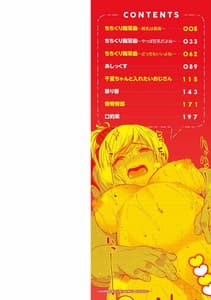 Page 3: 002.jpg | ガールズふぇてぃくしょん | View Page!