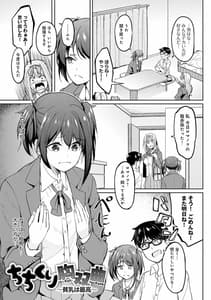 Page 8: 007.jpg | ガールズふぇてぃくしょん | View Page!
