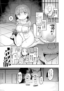 Page 7: 006.jpg | ゴブリンの王 〜仇討ちを成す者〜 | View Page!