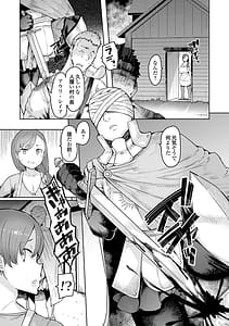 Page 10: 009.jpg | ゴブリンの王 〜仇討ちを成す者〜 | View Page!