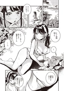Page 8: 007.jpg | ごちそうさま | View Page!