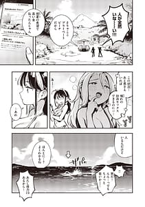 Page 10: 009.jpg | ごちそうさま | View Page!