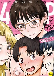Gokinjo Onee-san to 4P tte Maji! | View Image!