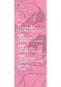 Page 3: 002.jpg | ご近所お姉さんと4Pってマジ | View Page!