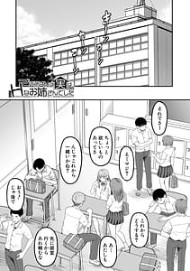 Page 4: 003.jpg | ご近所お姉さんと4Pってマジ | View Page!