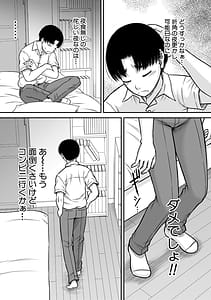 Page 10: 009.jpg | ご近所お姉さんと4Pってマジ | View Page!