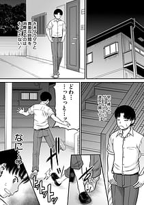 Page 11: 010.jpg | ご近所お姉さんと4Pってマジ | View Page!