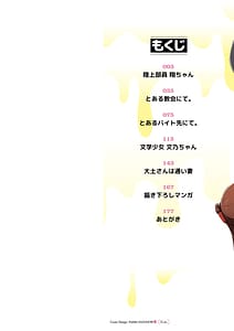 Page 2: 001.jpg | 極・乳詰。 | View Page!