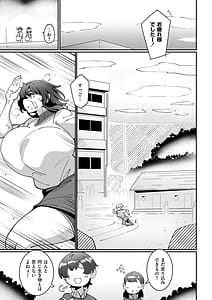 Page 3: 002.jpg | 極・乳詰。 | View Page!