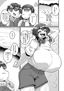 Page 5: 004.jpg | 極・乳詰。 | View Page!