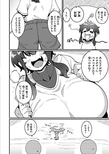 Page 6: 005.jpg | 極・乳詰。 | View Page!