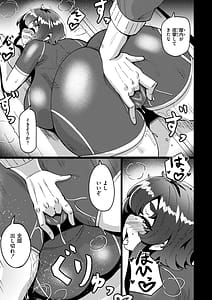 Page 13: 012.jpg | 極・乳詰。 | View Page!