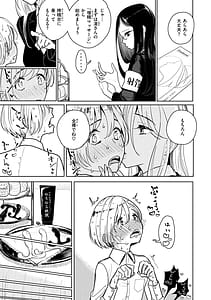 Page 11: 010.jpg | 極甘にゅるトロ天国 | View Page!