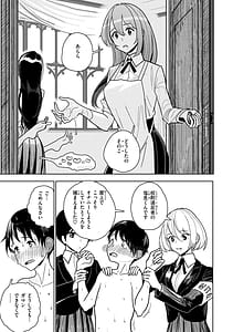 Page 13: 012.jpg | 極甘にゅるトロ天国 | View Page!