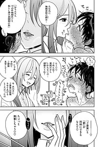 Page 15: 014.jpg | 極甘にゅるトロ天国 | View Page!