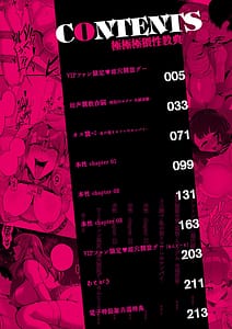 Page 4: 003.jpg | 極極極猥性教典 | View Page!