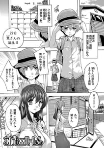 Page 4: 003.jpg | 極上!!ハーレム館 | View Page!