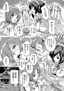 Page 12: 011.jpg | 極上!!ハーレム館 | View Page!