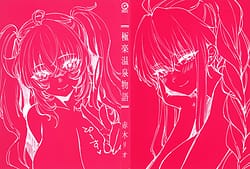 Page 4: 003.jpg | 極楽温泉物語メロンブックス小冊子 | View Page!